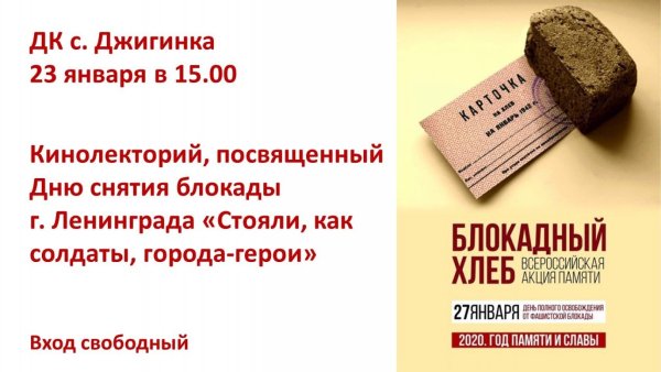 Блокадный хлеб Ленинграда