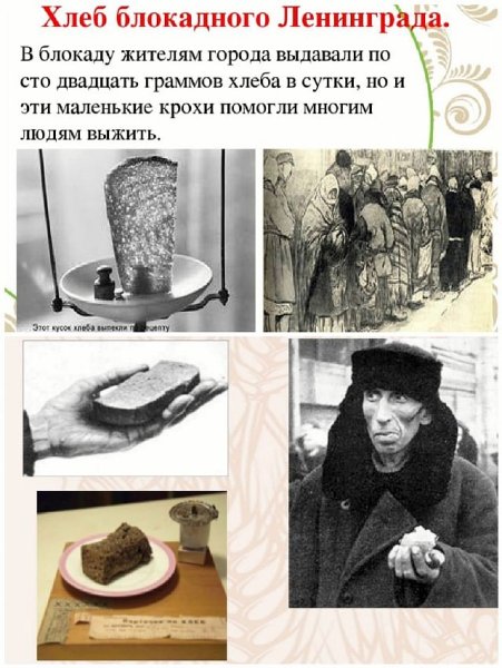 Газета про хлеб