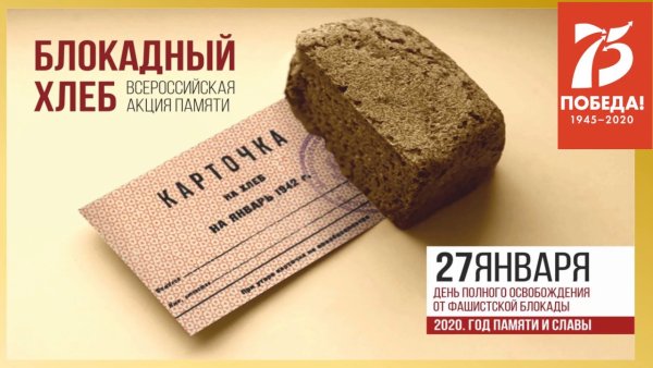 Буклет блокадный хлеб Ленинграда