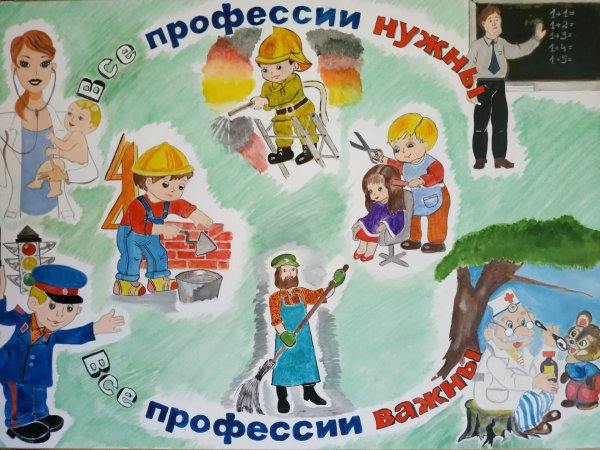Конкурс рисунков палитра профессий