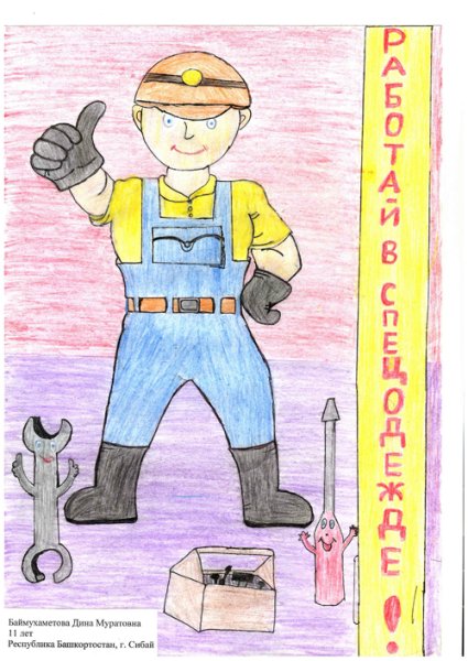 Строительные профессии для детей