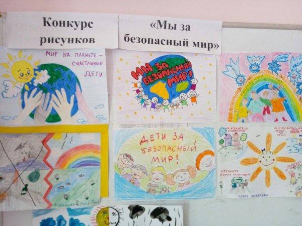 Мы за безопасный мир плакат