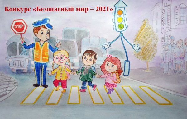 Плакат безопасное колесо