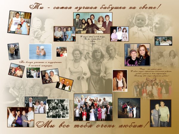 Плакат на день рождение б