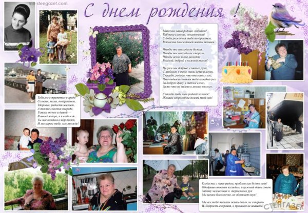 Коллаж для бабушки