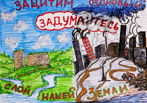 Плакат охрана воздуха