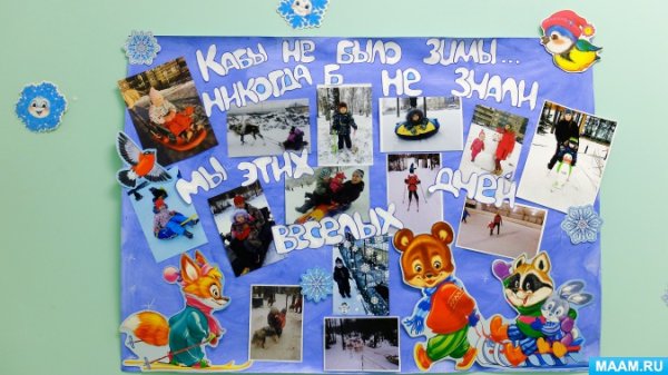 Зимние развлечения карточки для детей