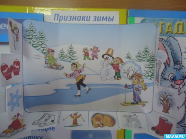 Зимние забавы в детском саду украшение группы