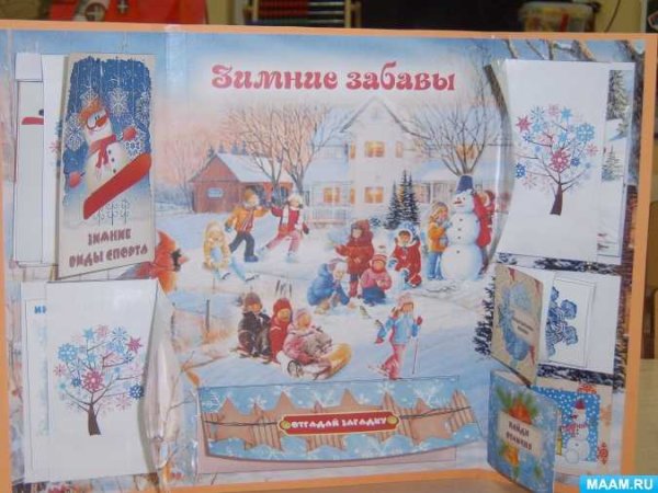 Безопасное катание с горки