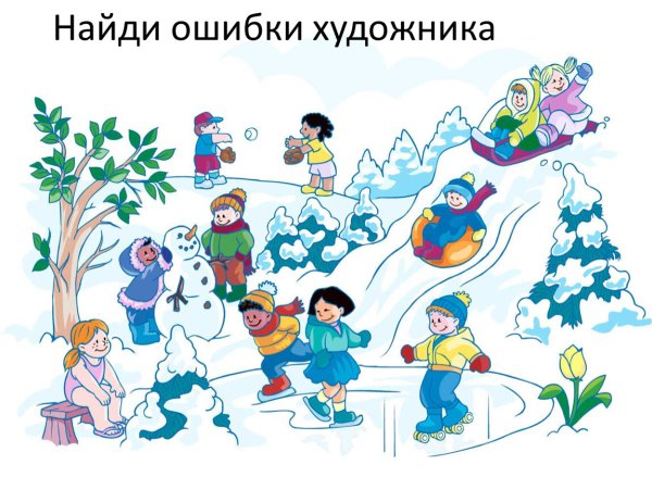 Зимние забавы в детском саду