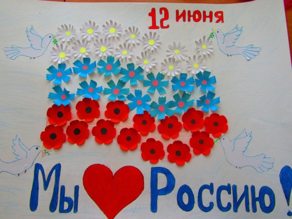 Открытка ко Дню России своими руками