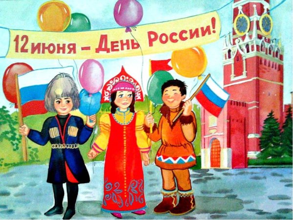 День России баннер