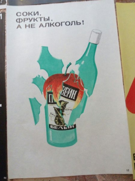 Наркомания плакат