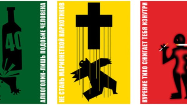 Агитплакаты против пьянства СССР