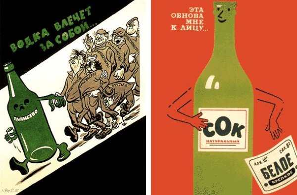 Против алкоголя