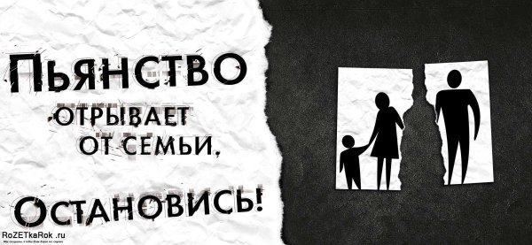 Профилактика алкоголизма