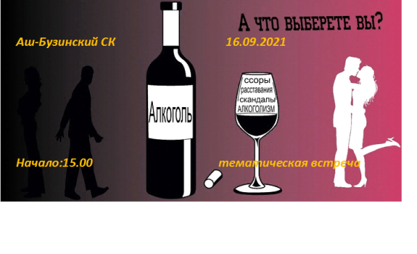 Антиалкоголь СССР плакаты