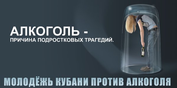 Нет наркотикам и алкоголю