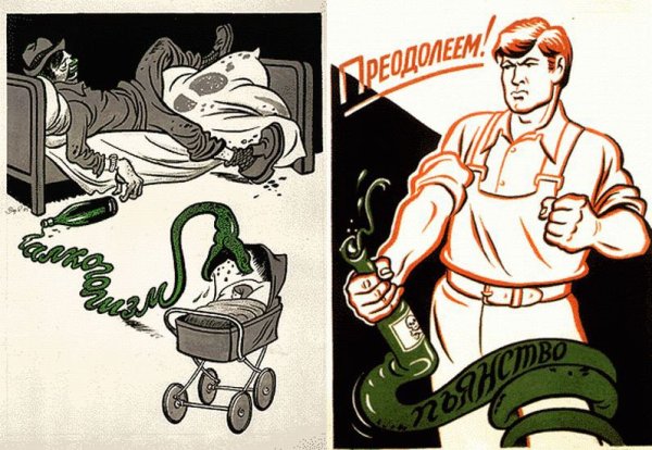 Плакат против вредных привычек