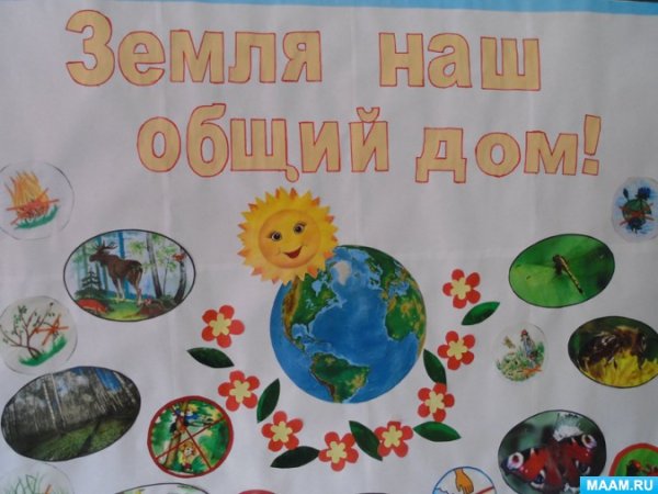 Поделки на тему день земли