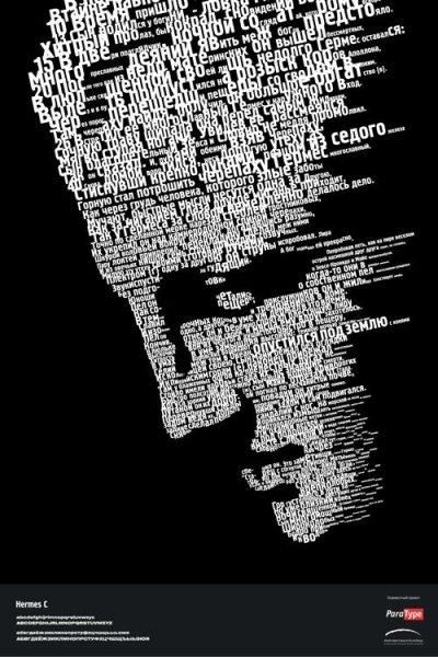 Музыкальная шрифтовая композиция