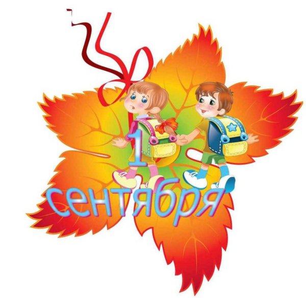 Первое сентября в детском саду
