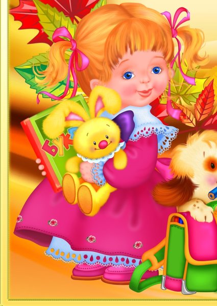 Открытка детский сад