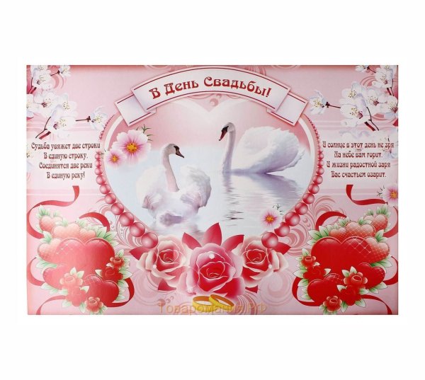 Серебряная свадьба надпись