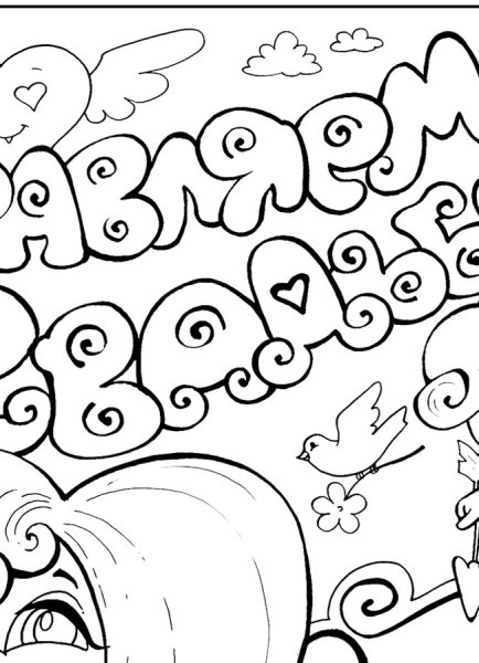 Свадебные плакаты в стиле Love is