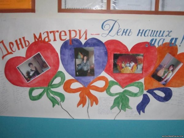 Газета ко Дню матери