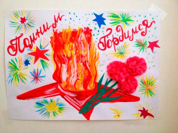 Детский плакат ко Дню Победы