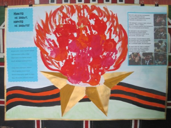 Плакат ко Дню Победы в детском саду