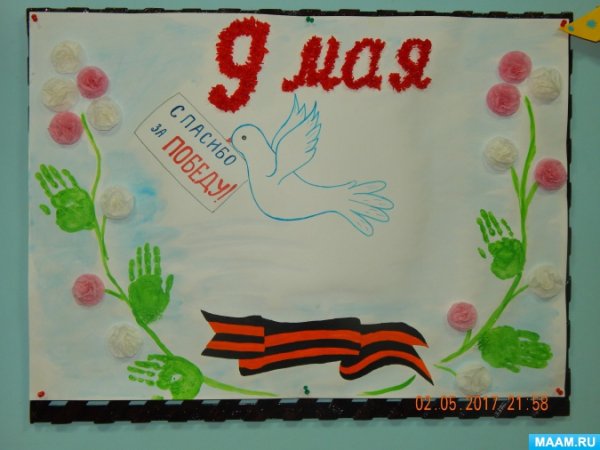 Детские плакаты на 9 мая