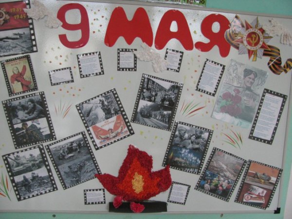 Плакат ко Дню Победы в детском саду