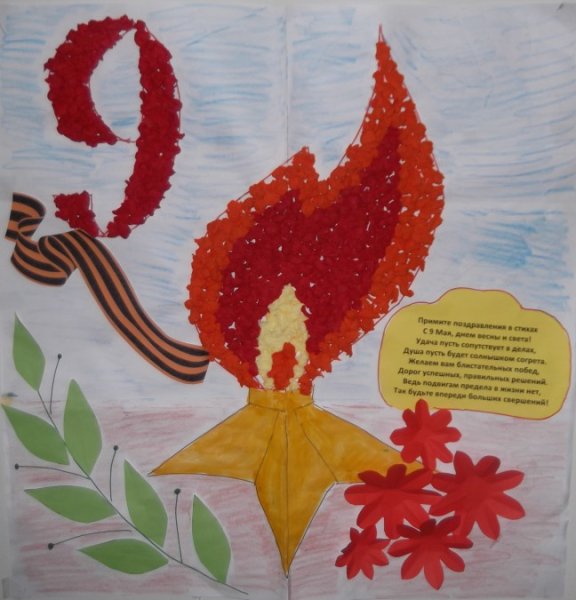 Плакат "с днём Победы"