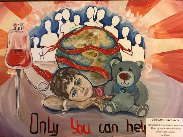 Рисунок на тему донорство крови