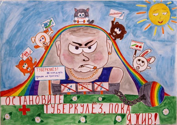 Жизнь без туберкулеза