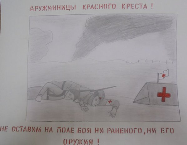 Красный крест плакаты