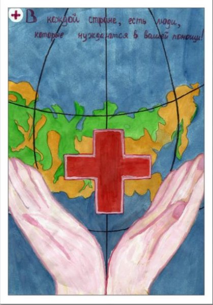 Рисунок на тему красный крест