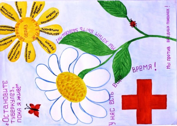 Рисунок красный крест, белая Ромашка