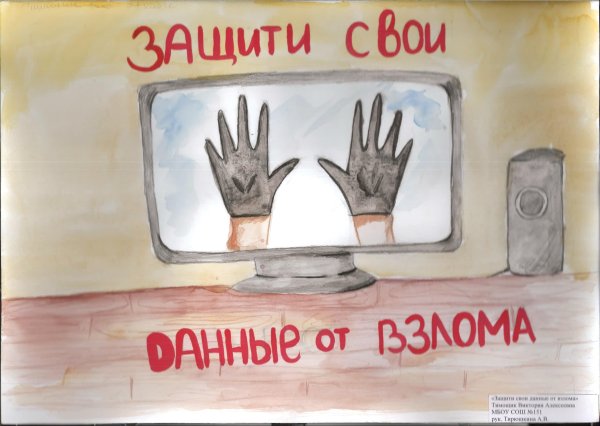 Информационная безопасность прикол