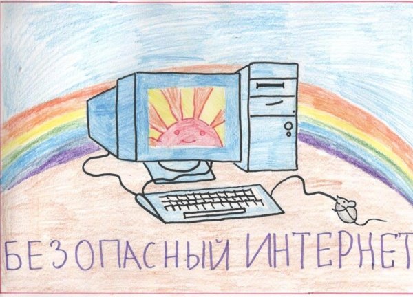 Безопасность в сети интернет плакат