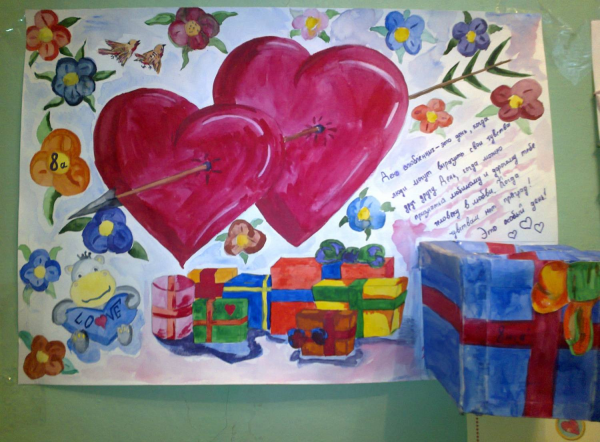 Стенгазета для любимого