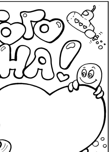 День влюбленных иллюстрация