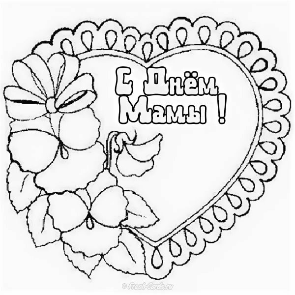 Рисунок ко Дню матери
