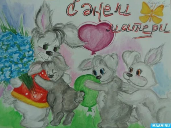 Рисование открытки ко Дню матери
