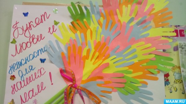 Подарок маме из ладошек