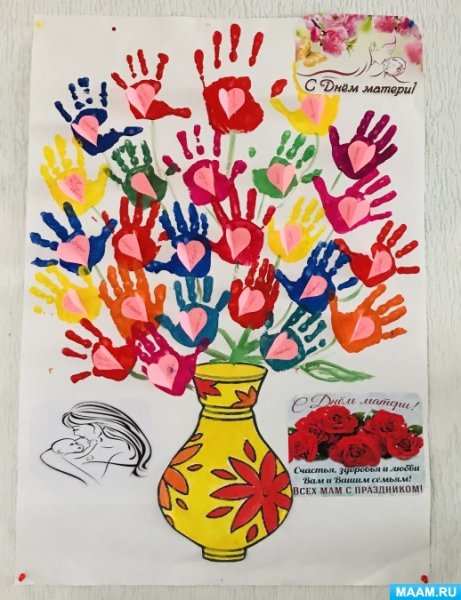 Подарок маме 1 класс