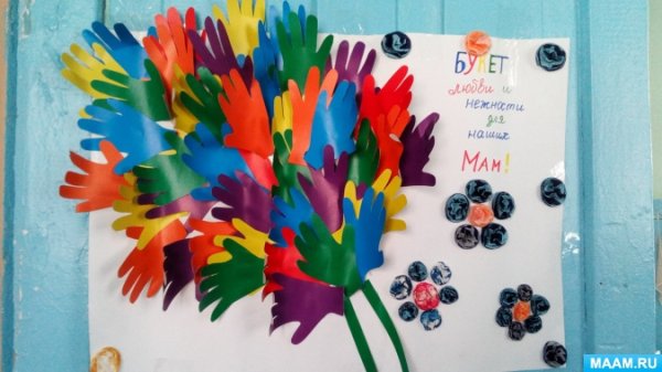 Букет из ладошек ко Дню матери