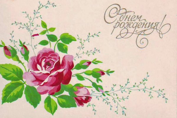 Открытка рисунок